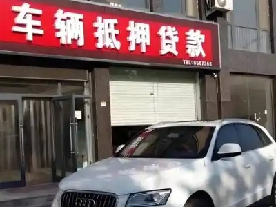 振兴不押车贷款办理条件是什么？