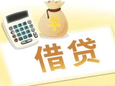 振兴押车贷款:快速解决资金难题的便捷之道